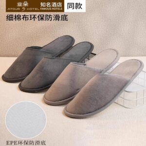 High-End Hotel Disposable Slippers – Five-Star Thickened Non-Slip Guesthouse Hospitality Slippers for All Seasons